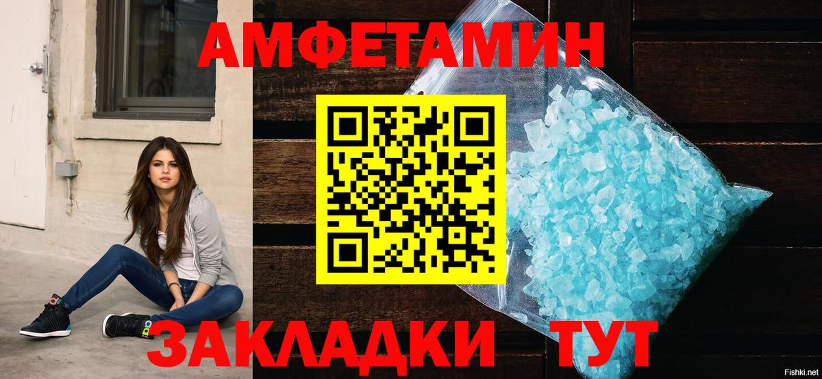 Амфетамин Premium Элиста