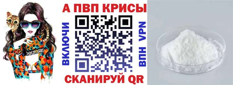 A PVP Crystall Элиста
