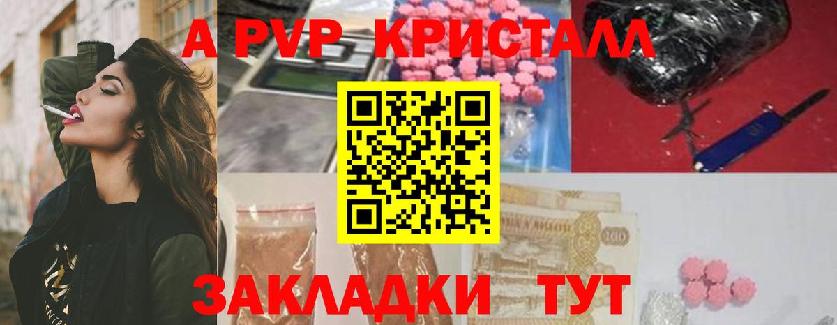 Элиста  А ПВП крисы CK  Alpha PVP СК КРИС  Alfa_PVP  Alpha PVP СК  Вход с VPN 