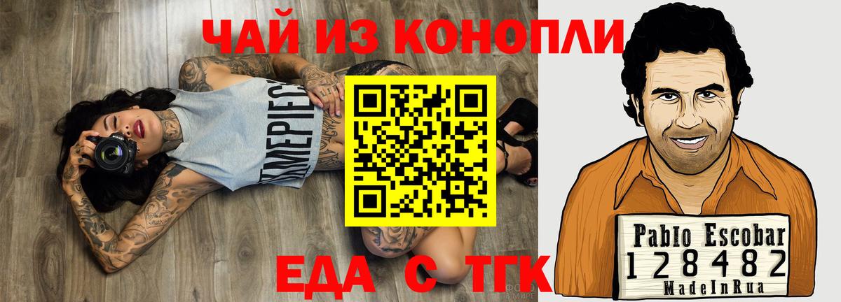 Элиста  Печенье с ТГК конопля  Вход с VPN 