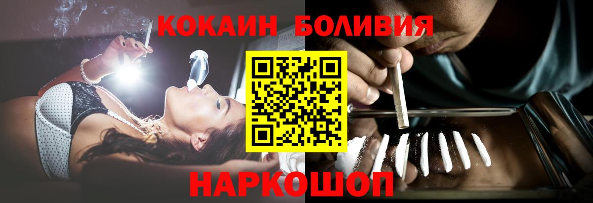 КОКАИН 99% Элиста