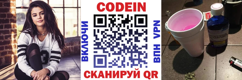 Кодеиновый сироп Lean Purple Drank купить наркотик Элиста