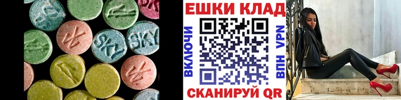 Экстази MDMA  Элиста 