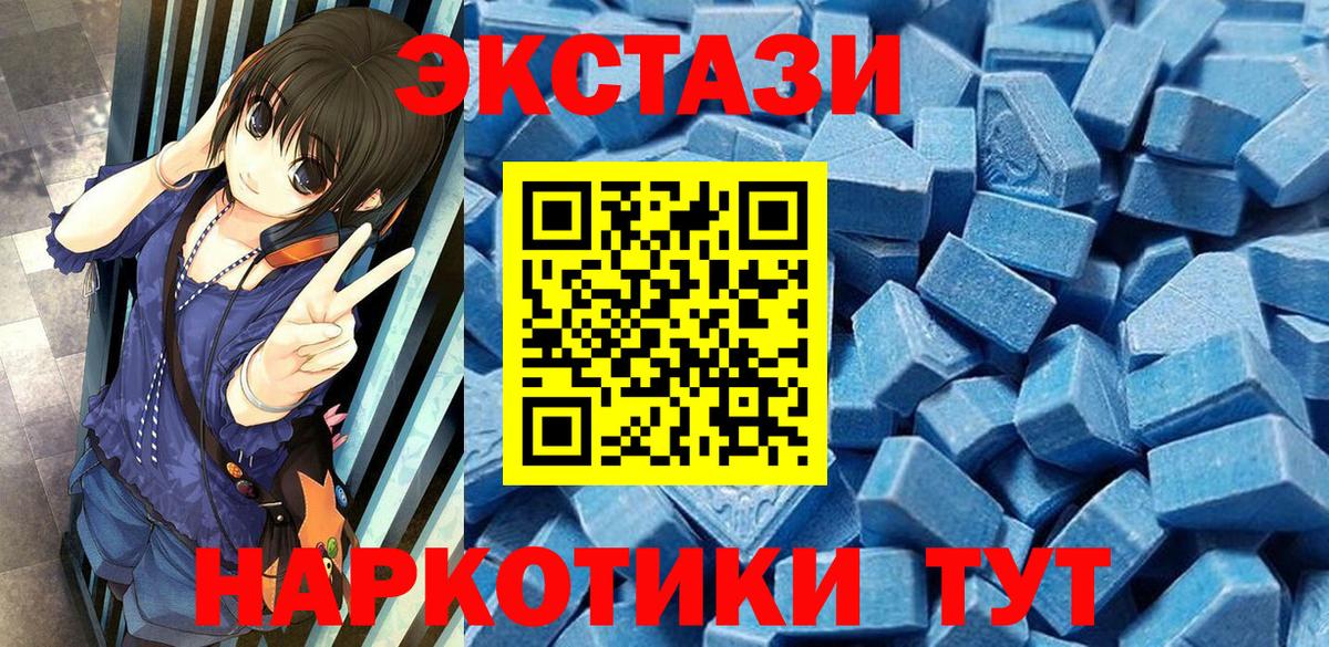 Экстази ешки Элиста