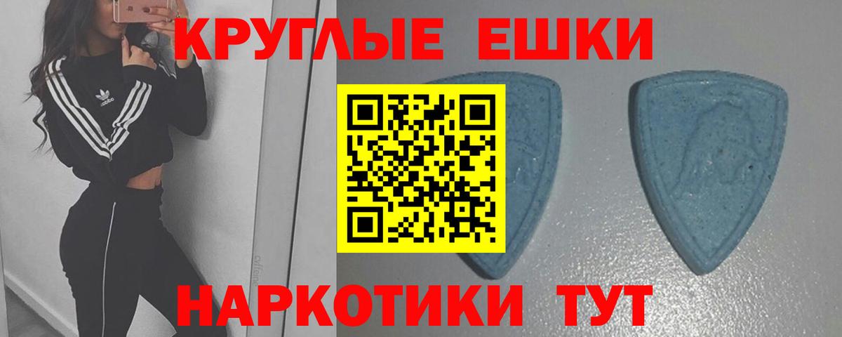 Элиста  ЭКСТАЗИ VHQ  Экстази  ЭКСТАЗИ таблы  Вход с VPN 