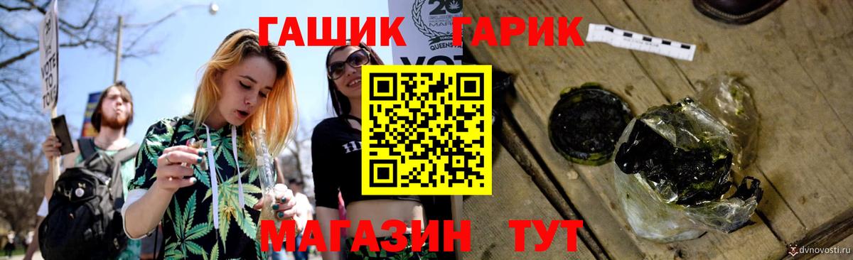 Элиста  ГАШ  Вход с VPN  Гашиш гашик 