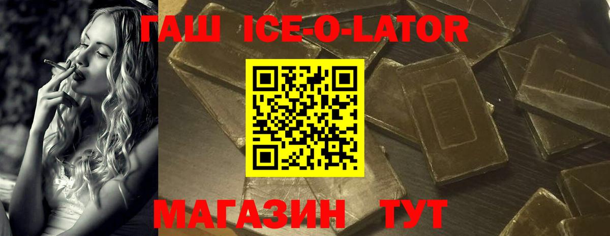 ГАШ Изолятор Элиста