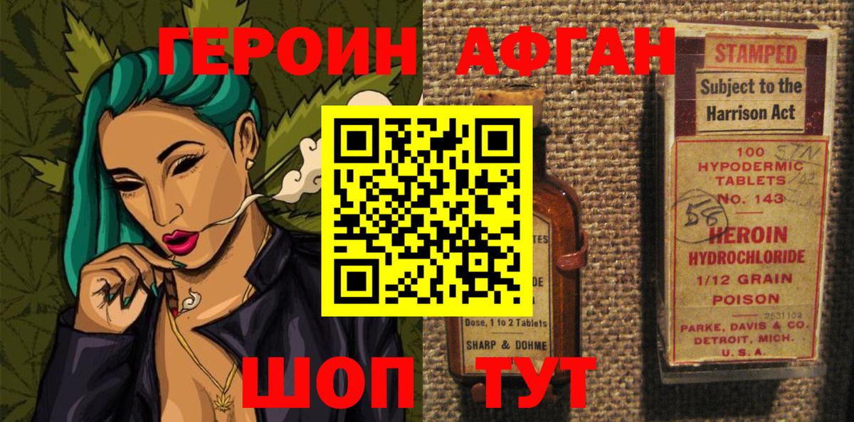 ГЕРОИН гречка Элиста