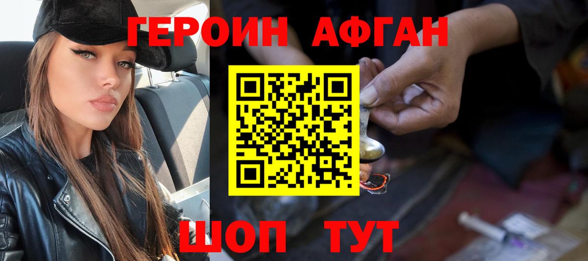 Героин VHQ  Вход с VPN  Элиста 