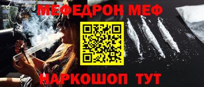 мефедрон мука Кинель