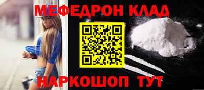 мефедрон мука Кинель