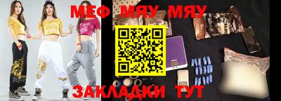 мефедрон мука Кинель