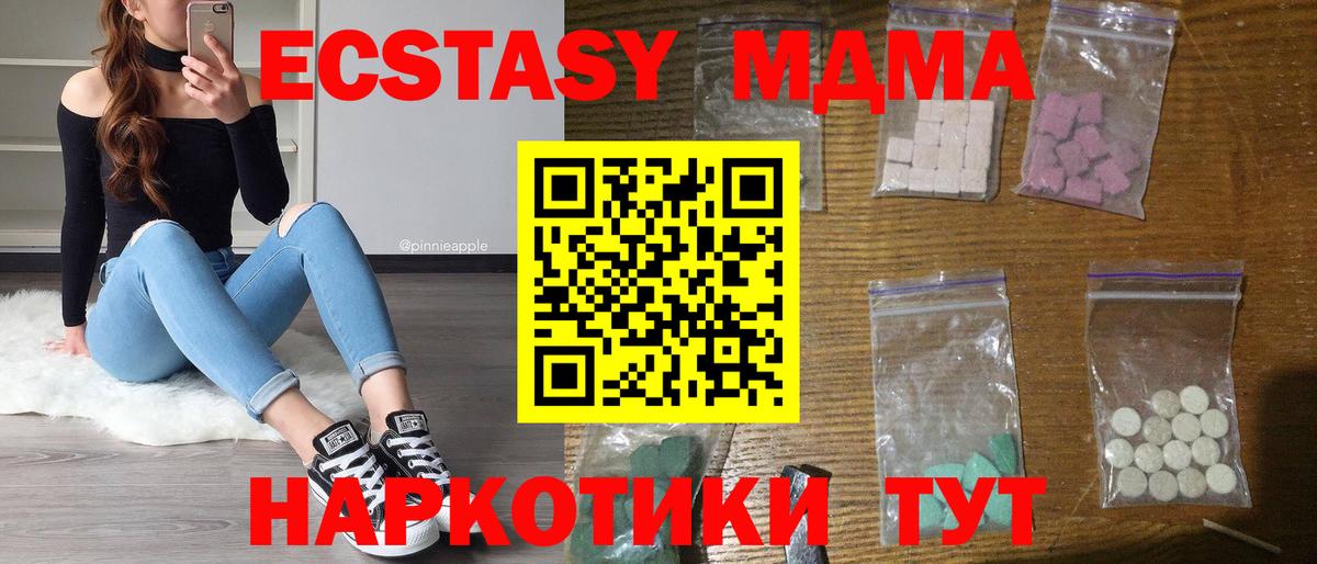 Элиста  MDMA crystal  Вход с VPN  MDMA  МДМА crystal 