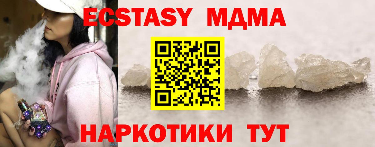 MDMA crystal Элиста