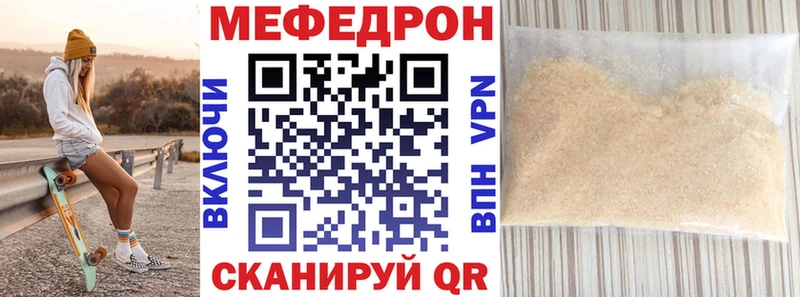 МЕФ мяу мяу  MEGA онион  Элиста 