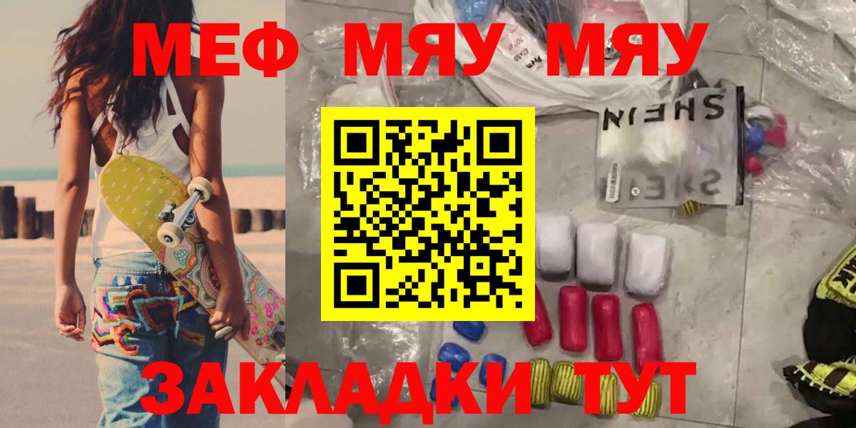 Меф мука Элиста
