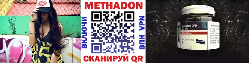 МЕТАДОН VHQ  Элиста 