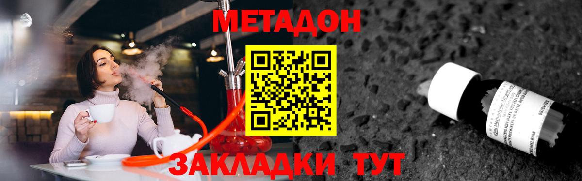 Метадон кристалл  Вход с VPN  Метадон methadone  Элиста 