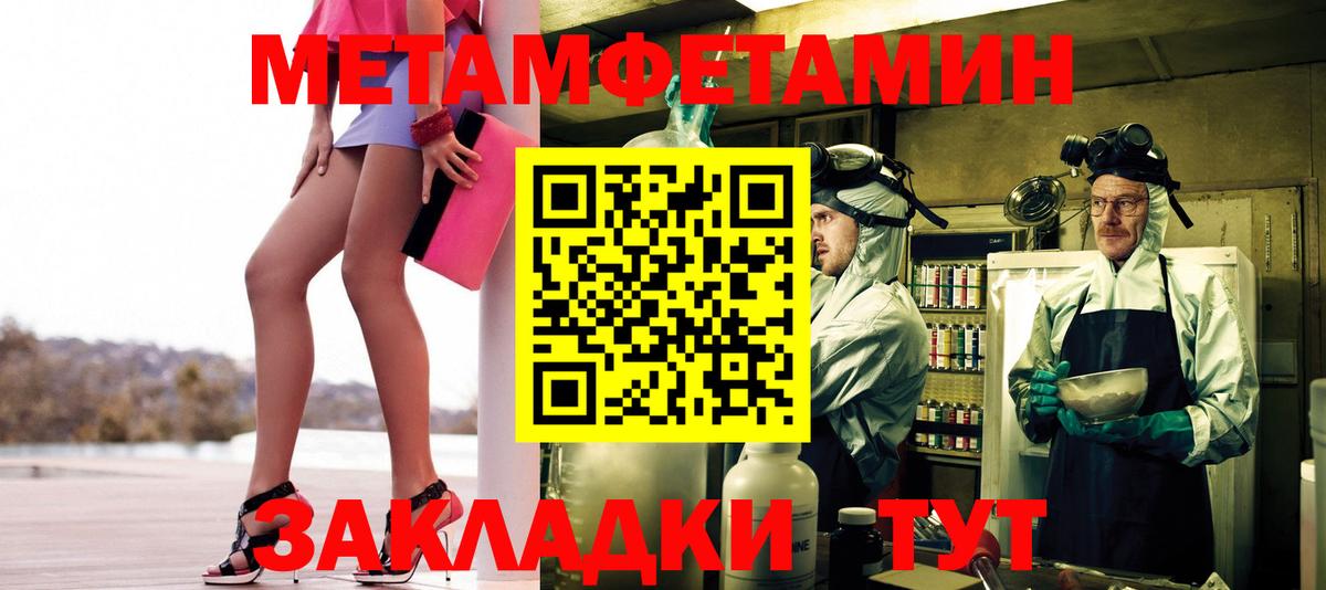 Первитин  Вход с VPN  Элиста  Первитин мет 