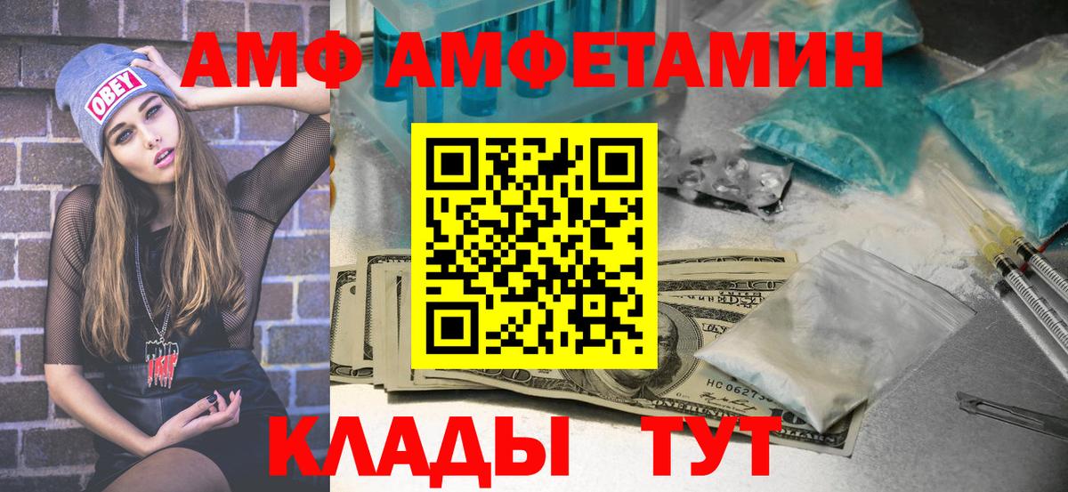 МЕТАМФЕТАМИН винт Элиста
