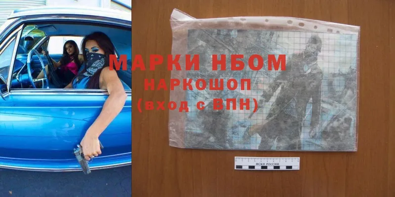 Наркотические марки 1,5мг  где продают   hydra ССЫЛКА  Элиста 