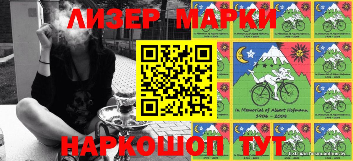 Марки NBOMe 1,5мг Элиста