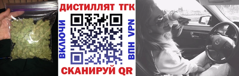 ТГК гашишное масло  кракен вход  Элиста 