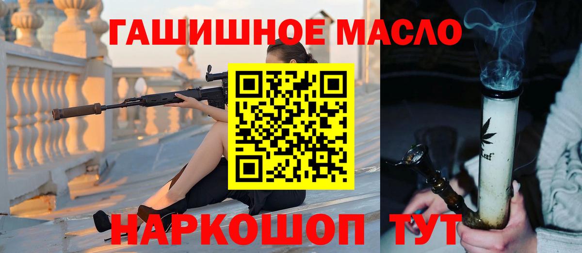 Дистиллят ТГК вейп с тгк Элиста