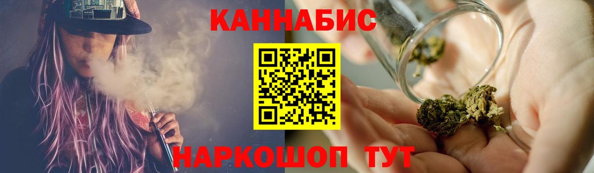 Конопля Amnesia Элиста